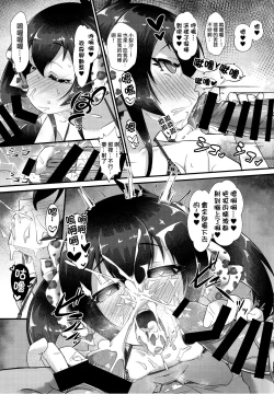 Page 16 of Matoba Risa Saimin Waisetsu Image Video