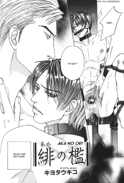 Page 3 of Aka no Ori