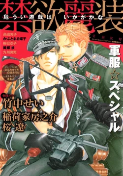 Page 5 of Close Your Eyes