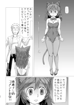 Page 25 of Lumichro 2