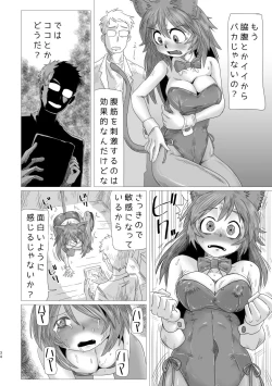 Page 33 of Lumichro 2