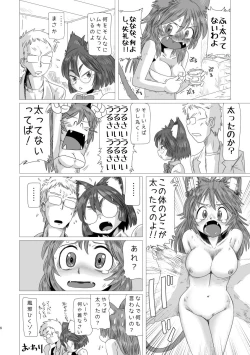 Page 5 of Lumichro 2