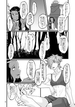 Page 35 of お〇ﾞさんと。