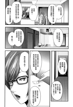 Page 110 of Soukan no Replica 2 - Replica of Mother