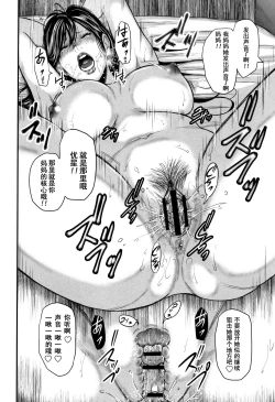 Page 122 of Soukan no Replica 2 - Replica of Mother