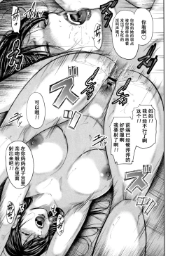 Page 123 of Soukan no Replica 2 - Replica of Mother