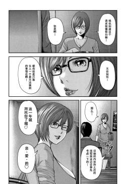Page 188 of Soukan no Replica 2 - Replica of Mother