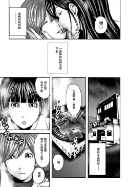 Page 199 of Soukan no Replica 2 - Replica of Mother