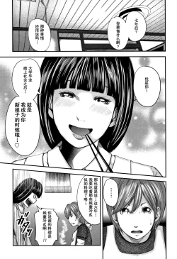 Page 201 of Soukan no Replica 2 - Replica of Mother