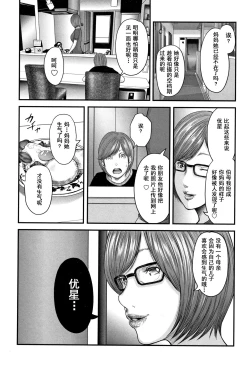 Page 22 of Soukan no Replica 2 - Replica of Mother