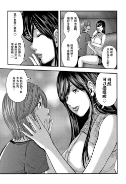 Page 31 of Soukan no Replica 2 - Replica of Mother