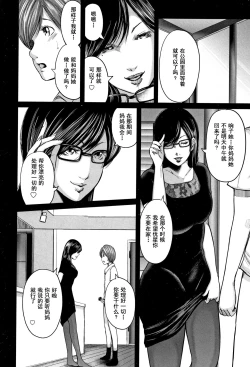 Page 66 of Soukan no Replica 2 - Replica of Mother