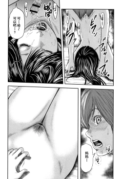 Page 86 of Soukan no Replica 2 - Replica of Mother