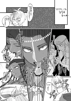 Page 13 of Kotsugaki 2017 Aki