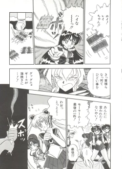 Page 118 of Bishoujo Doujinshi Anthology 7 - Moon Paradise 4 Tsuki no Rakuen