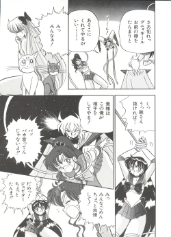 Page 126 of Bishoujo Doujinshi Anthology 7 - Moon Paradise 4 Tsuki no Rakuen