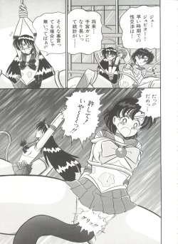 Page 130 of Bishoujo Doujinshi Anthology 7 - Moon Paradise 4 Tsuki no Rakuen