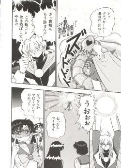 Page 141 of Bishoujo Doujinshi Anthology 7 - Moon Paradise 4 Tsuki no Rakuen