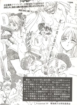 Page 147 of Bishoujo Doujinshi Anthology 7 - Moon Paradise 4 Tsuki no Rakuen