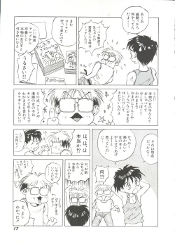 Page 22 of Bishoujo Doujinshi Anthology 7 - Moon Paradise 4 Tsuki no Rakuen