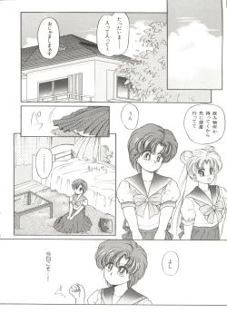 Page 29 of Bishoujo Doujinshi Anthology 7 - Moon Paradise 4 Tsuki no Rakuen