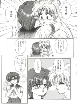 Page 32 of Bishoujo Doujinshi Anthology 7 - Moon Paradise 4 Tsuki no Rakuen