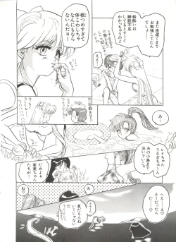 Page 67 of Bishoujo Doujinshi Anthology 7 - Moon Paradise 4 Tsuki no Rakuen