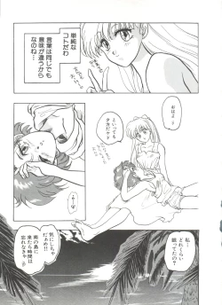 Page 74 of Bishoujo Doujinshi Anthology 7 - Moon Paradise 4 Tsuki no Rakuen