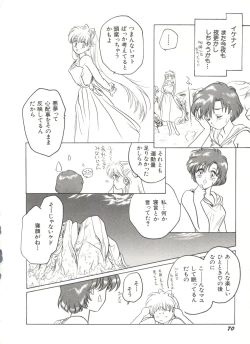 Page 75 of Bishoujo Doujinshi Anthology 7 - Moon Paradise 4 Tsuki no Rakuen