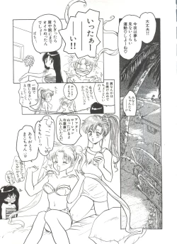 Page 76 of Bishoujo Doujinshi Anthology 7 - Moon Paradise 4 Tsuki no Rakuen