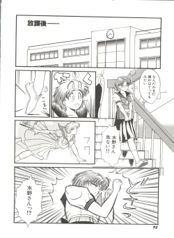 Page 97 of Bishoujo Doujinshi Anthology 7 - Moon Paradise 4 Tsuki no Rakuen