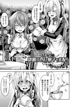 Page 61 of 2D Comic Magazine Futanarikko no Tanetsuke Press de Kyousei Haramase! Vol. 1