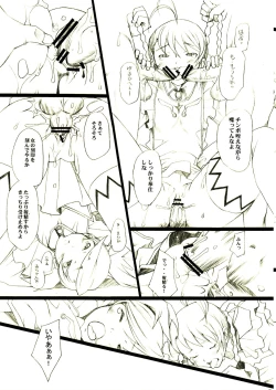 Page 8 of Ryoujoku Otome