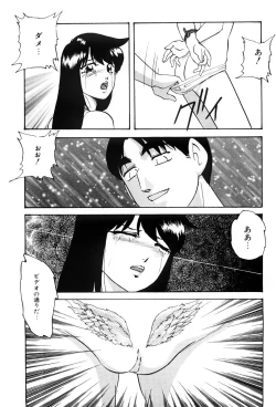 Page 108 of Name Mawashite