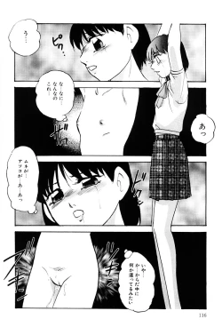 Page 115 of Name Mawashite