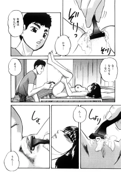 Page 138 of Name Mawashite