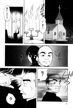 Page 59 of Name Mawashite