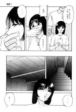 Page 8 of Name Mawashite