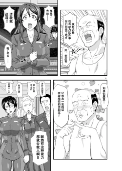 Page 13 of MARS EXPLORER 1 Hina