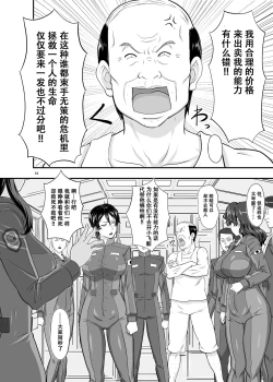 Page 14 of MARS EXPLORER 1 Hina