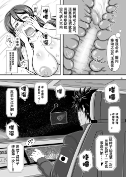 Page 29 of MARS EXPLORER 1 Hina