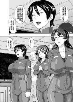 Page 8 of MARS EXPLORER 1 Hina