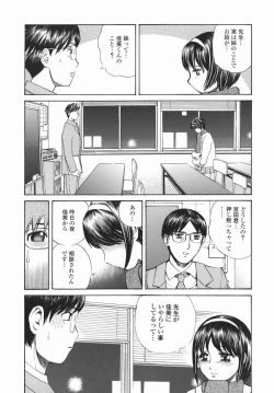 Page 57 of Mimodae Chijo | Lecherous girl in an extasy.