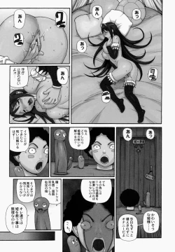 Page 10 of yokujouhime