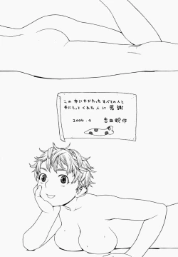 Page 169 of yokujouhime