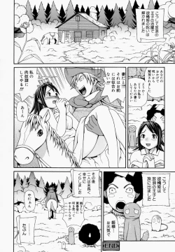 Page 23 of yokujouhime