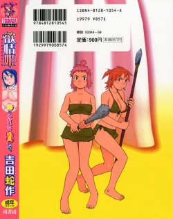 Page 2 of yokujouhime