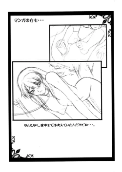 Page 28 of Electro Rakugaki Book Ase to Eki de Sugoi Rosetta Junbigou Soushuuhen ver.1.01