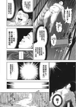 Page 2 of Oji-san ga Isekai Tensei Shitara Erai Tokoro ni Kite Shimatta Ken.