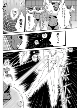 Page 112 of Action Pizazz DX 2019-04